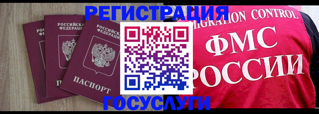 временная регистрация в Липецке