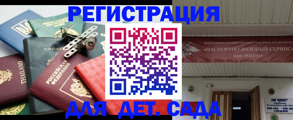 временная регистрация 2025 в Липецке