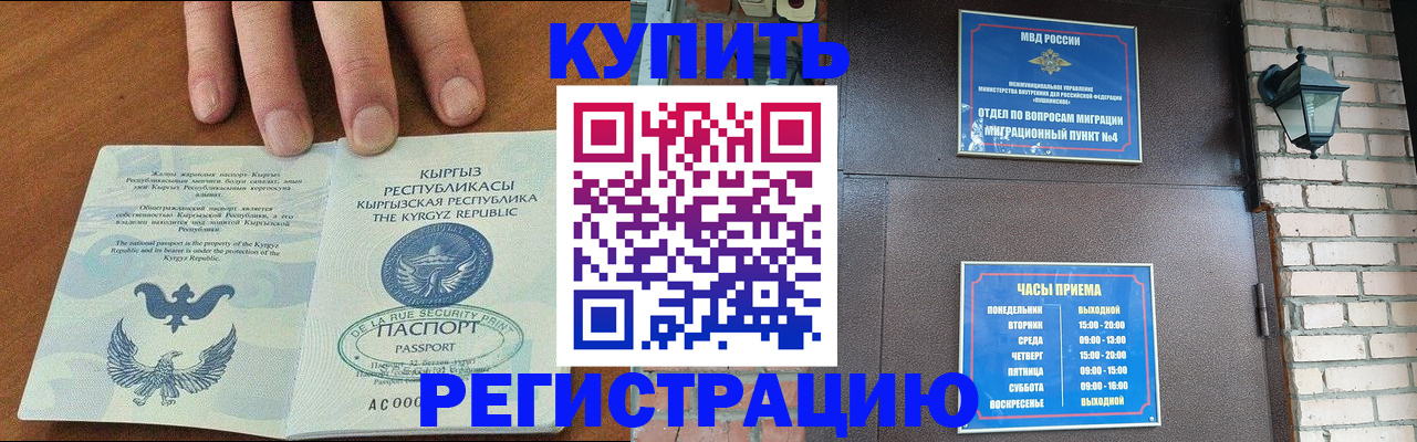 прописка паспорт в Липецке