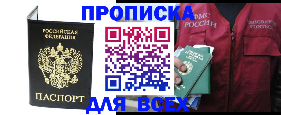прописка иностранных граждан в Липецке