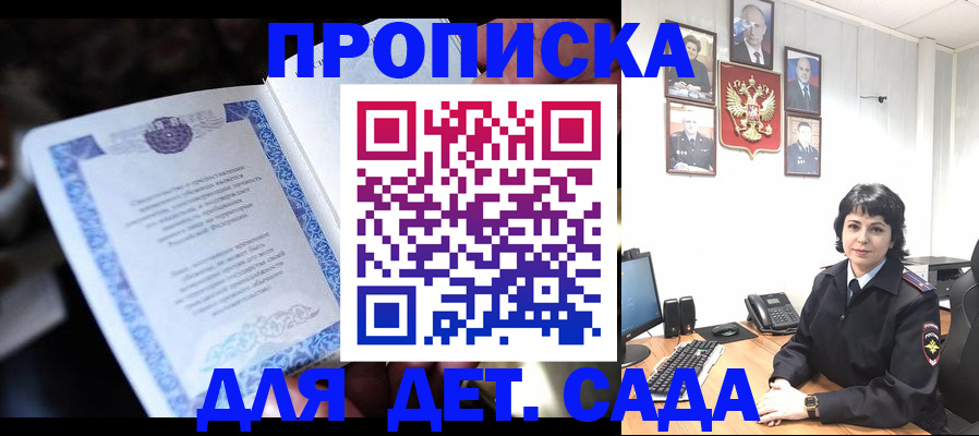 временная регистрация недорого в Липецке