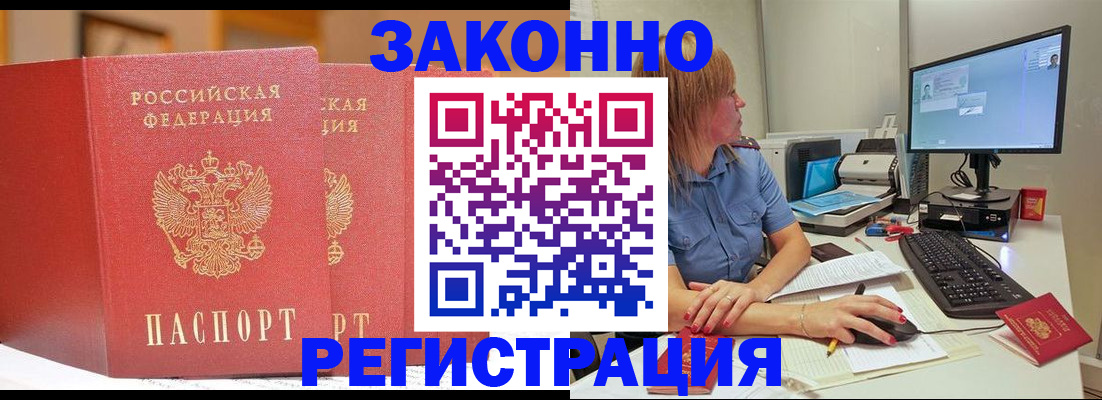 найти адрес прописки в Липецке