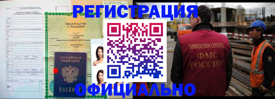 прописка для школы в Липецке