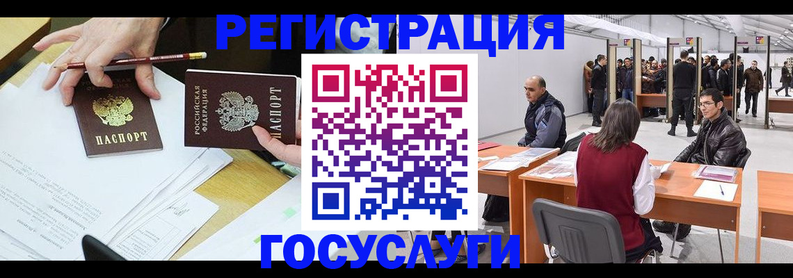временная регистрация гарантия в Липецке