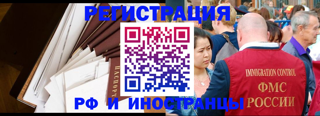 прописка для школы в Липецке