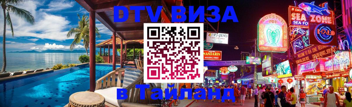 Сколько стоит DTV виза — актуальные цены, оформление даже без документов - 